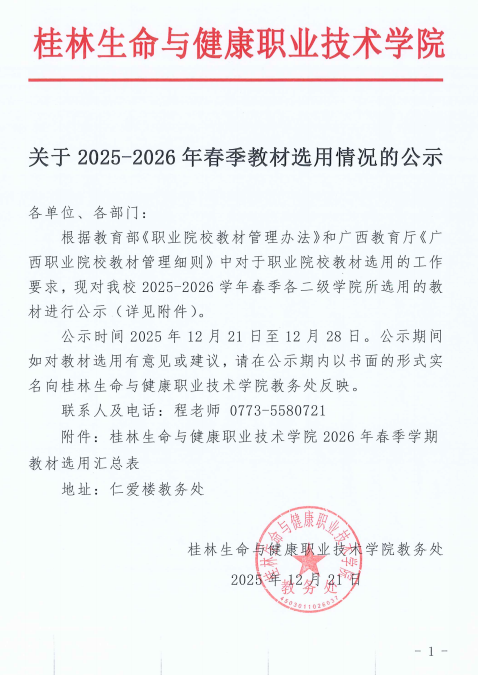 微信图片_20260323163735_622_15.png