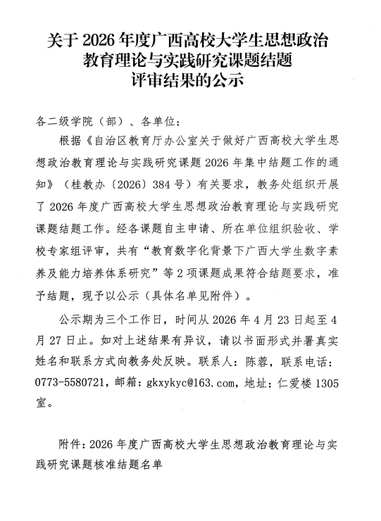 微信图片_20260423151208_731_15.png