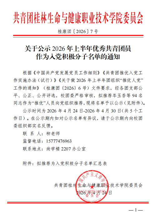 微信图片_20260424131513_734_15.png